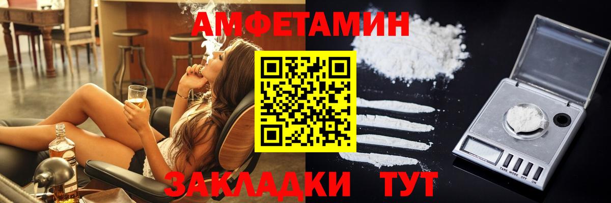 Амфетамин 97% Моздок