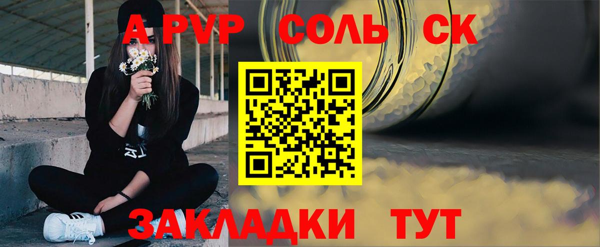 А ПВП СК  Вход с VPN  A-PVP СК  хочу наркоту  Моздок  Альфа ПВП 