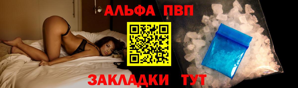Alfa_PVP Crystall Моздок