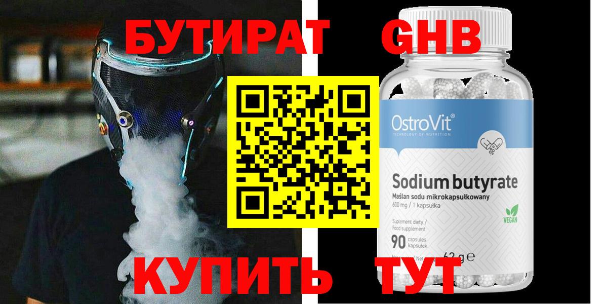 Бутират оксана Моздок