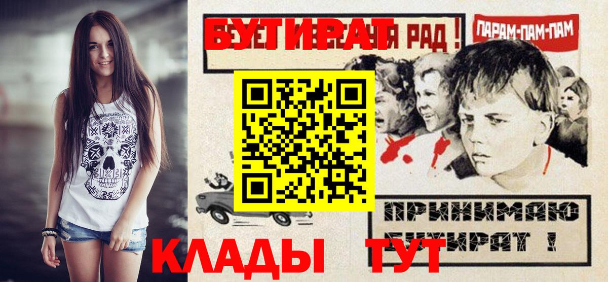 Бутират оксибутират  Вход с VPN  Бутират  Моздок 