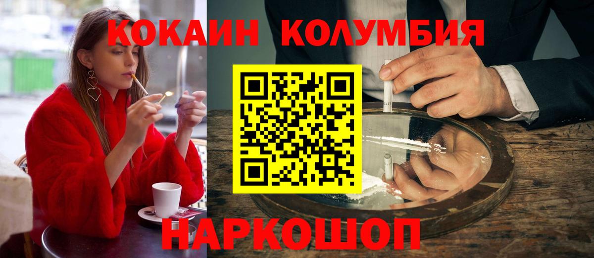 COCAIN 97%  Вход с VPN  Cocaine  Моздок 