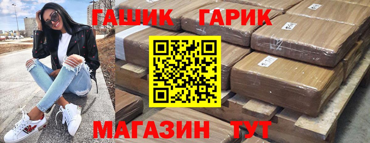 Моздок  ГАШ 40% ТГК  Вход с VPN  Гашиш  магазин продажи   Гашиш hashish 
