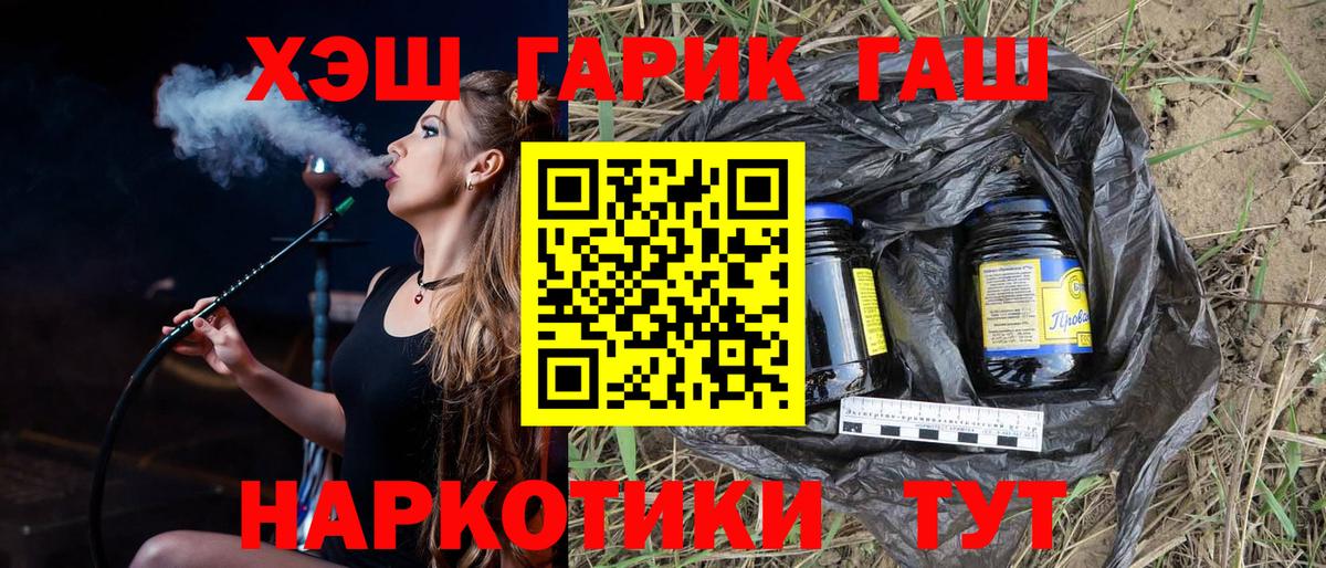 ГАШ ice o lator Моздок