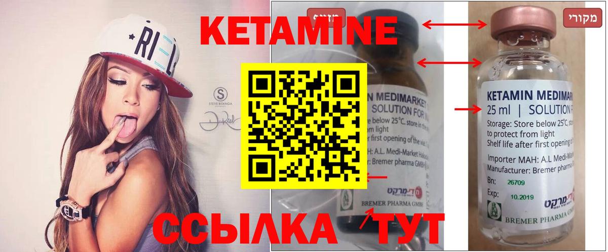 Кетамин VHQ Моздок