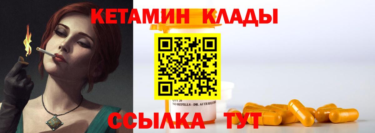 Кетамин VHQ  Вход с VPN  Кетамин ketamine  Моздок 