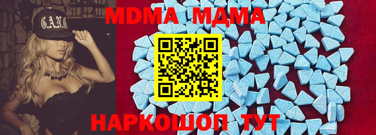 МДМА VHQ  МДМА  Моздок  MDMA молли  Вход с VPN 