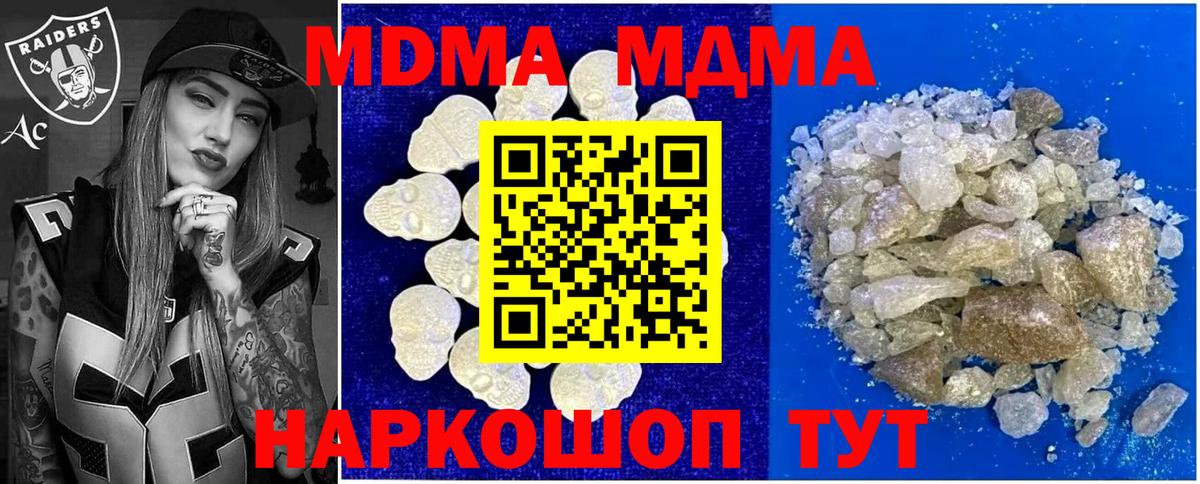 MDMA молли Моздок