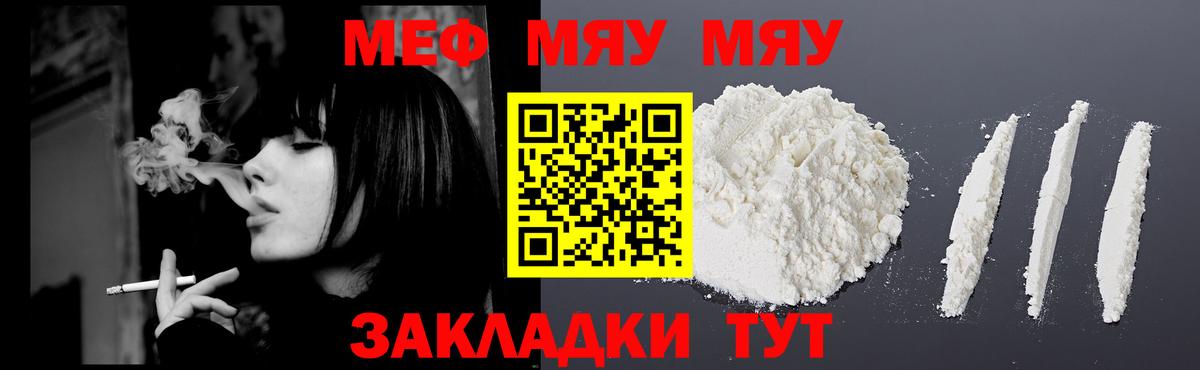 Меф  Вход с VPN  МЯУ-МЯУ мяу мяу  Моздок  Меф мука  Мефедрон 