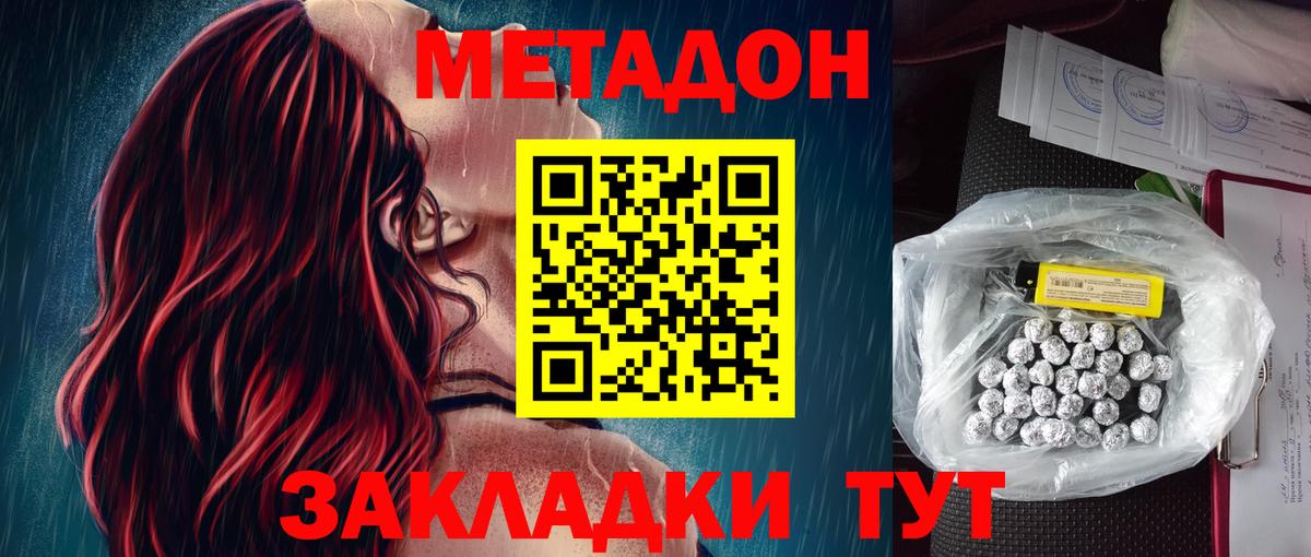 МЕТАДОН VHQ  площадка официальный сайт  ОМГ ОМГ tor  Моздок  МЕТАДОН белоснежный  Вход с VPN 