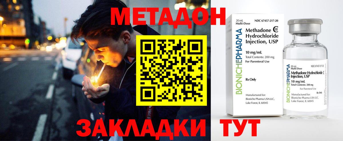 МЕТАДОН белоснежный Моздок