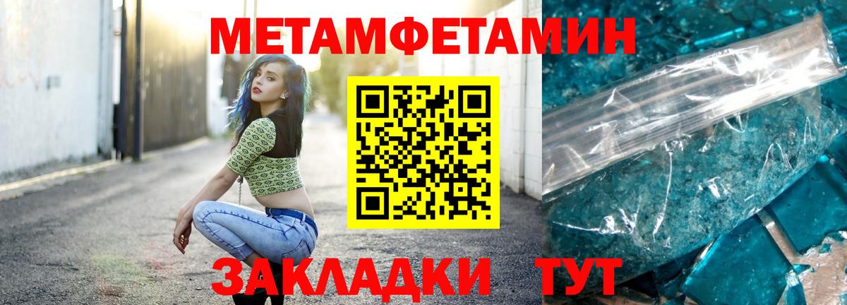 Метамфетамин пудра  Вход с VPN  Моздок  Метамфетамин пудра 