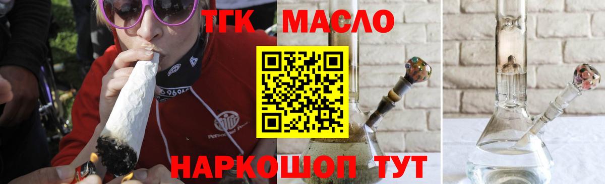 Моздок  Дистиллят ТГК гашишное масло  Дистиллят ТГК вейп с тгк  Вход с VPN 