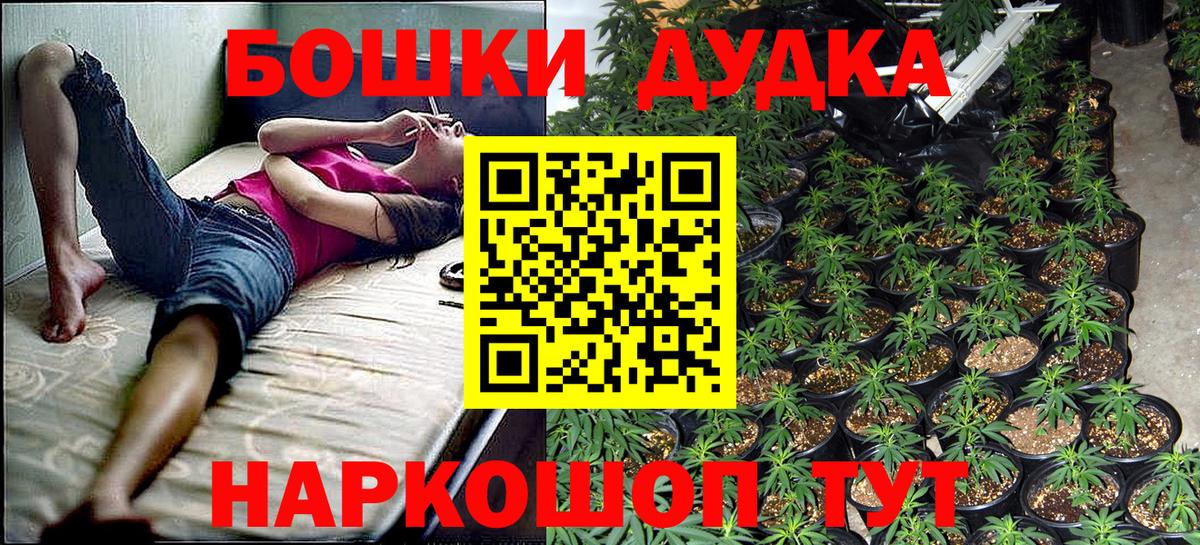 Канабис Ganja Моздок
